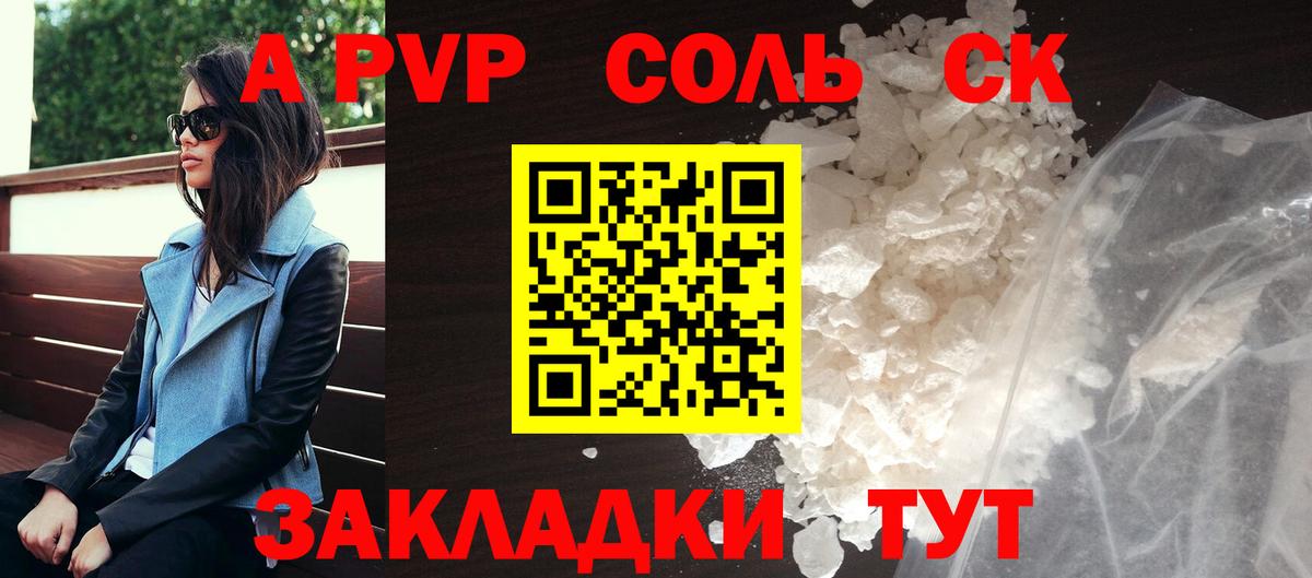 A PVP мука  купить наркотики сайты  Нефтеюганск  APVP СК КРИС  Вход с VPN  A-PVP 