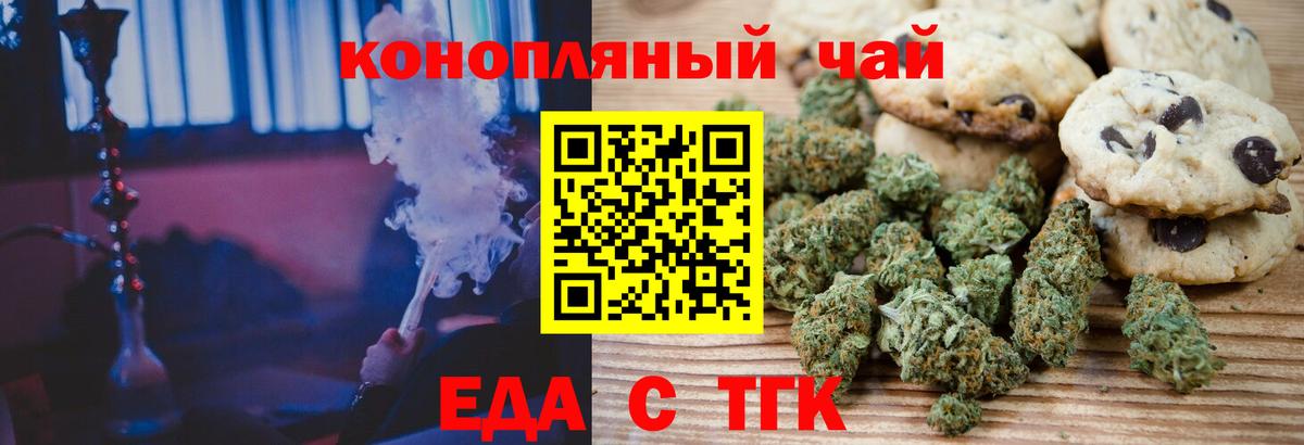 Cannafood марихуана  Вход с VPN  Нефтеюганск 