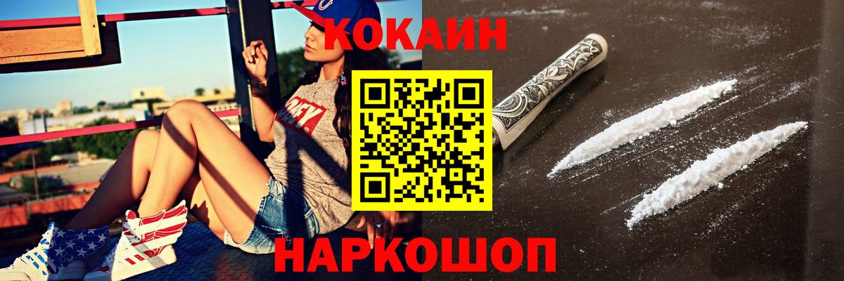 Cocaine VHQ Нефтеюганск