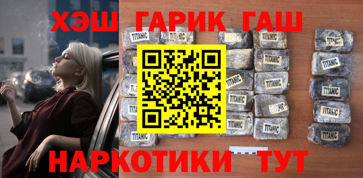 ГАШ hashish Нефтеюганск