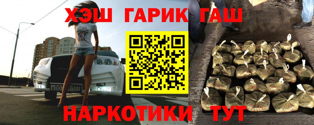 Нефтеюганск  Гашиш 40% ТГК  где купить наркоту  Вход с VPN  ГАШ 40% ТГК 