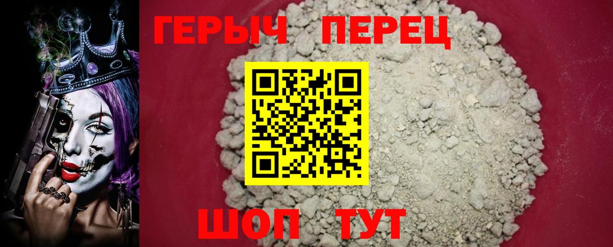 ГЕРОИН хмурый Нефтеюганск