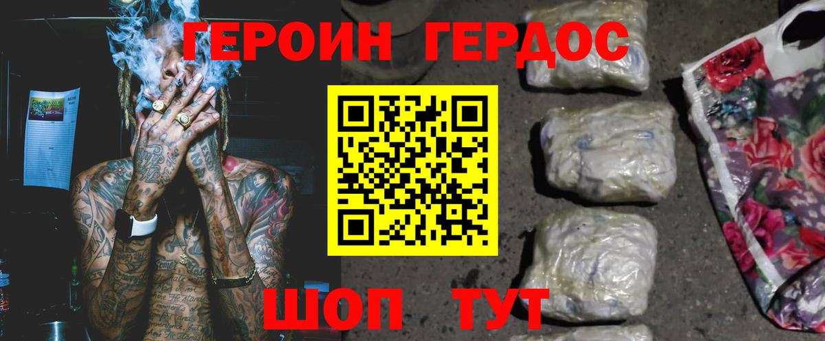 Нефтеюганск  Героин Афган  Вход с VPN 