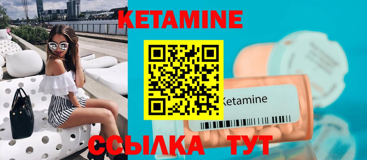 КЕТАМИН VHQ  Вход с VPN  Кетамин ketamine  Нефтеюганск 