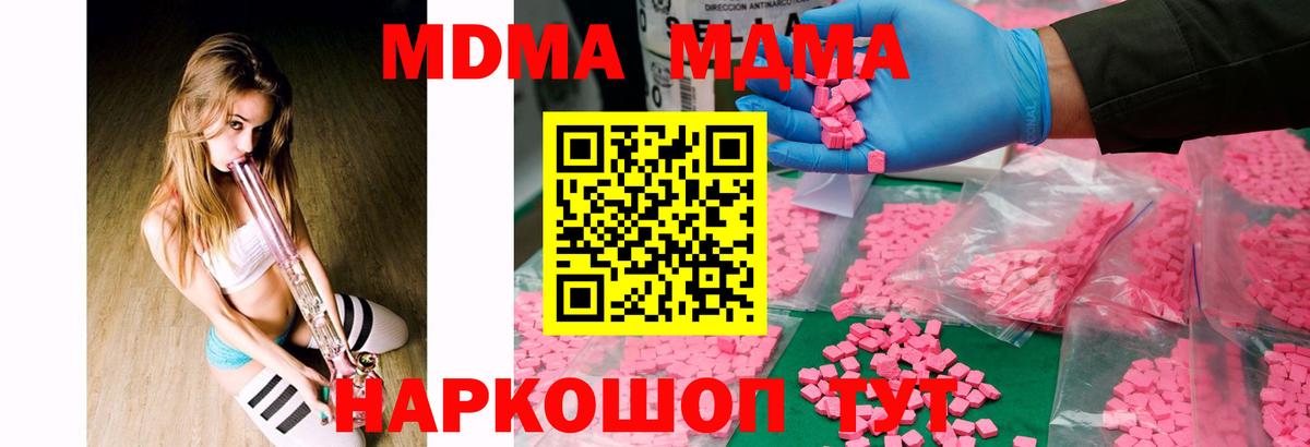 МДМА crystal Нефтеюганск