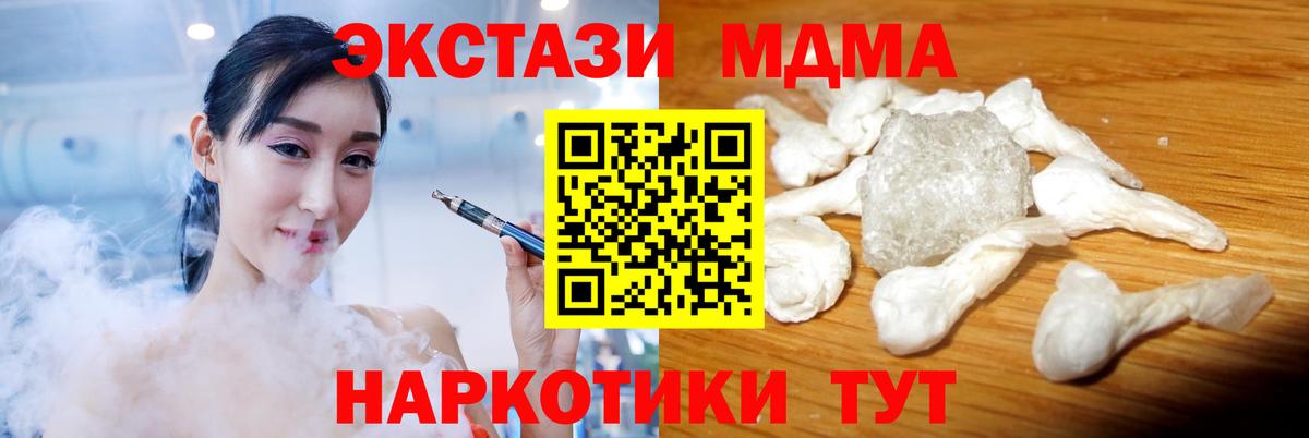 MDMA VHQ  МДМА VHQ  Нефтеюганск  Вход с VPN 