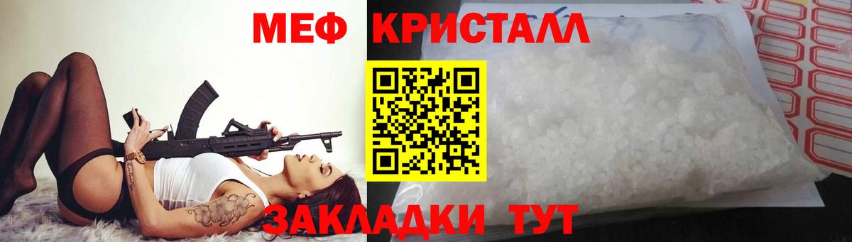 МЕФ  Мефедрон мяу мяу  Нефтеюганск  Вход с VPN  Меф кристаллы  Мефедрон 