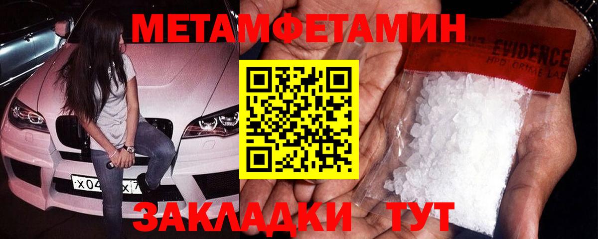 Метамфетамин Methamphetamine  Метамфетамин Methamphetamine  Вход с VPN  Метамфетамин  Нефтеюганск 
