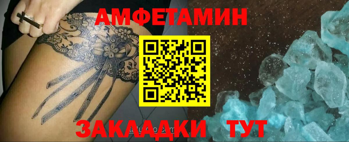 Метамфетамин Декстрометамфетамин 99.9% Нефтеюганск
