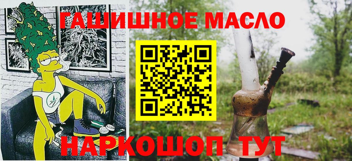 Дистиллят ТГК THC oil Нефтеюганск