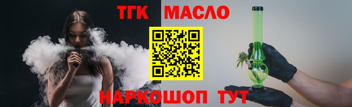 Дистиллят ТГК вейп с тгк  Вход с VPN  omg маркетплейс  Нефтеюганск 
