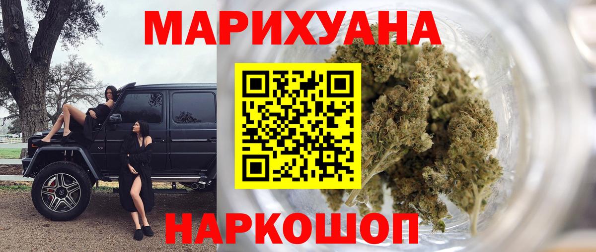 МАРИХУАНА AK-47 Нефтеюганск